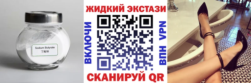 продажа наркотиков  Ковылкино  Бутират 99% 