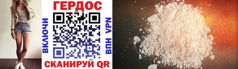 как найти наркотики  Ковылкино  ГЕРОИН Heroin 