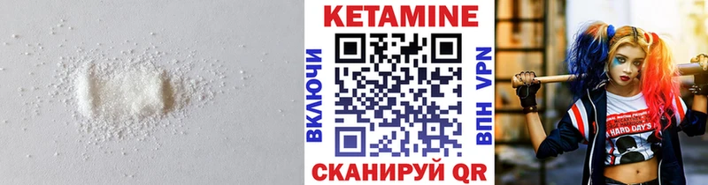 Кетамин ketamine  закладка  ОМГ ОМГ как войти  Ковылкино 