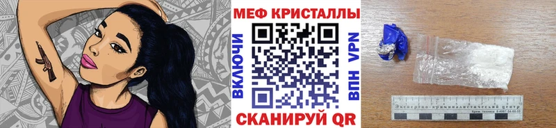 МЕФ кристаллы  Ковылкино 